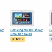 Samsung Galaxy Note 10.1 поступает в продажу